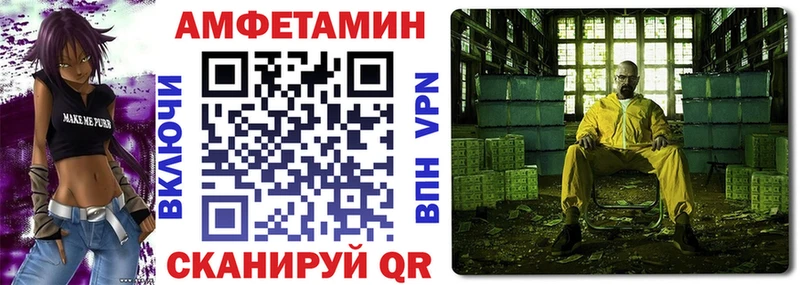 Амфетамин Premium  blacksprut как зайти  маркетплейс как зайти  Южноуральск 