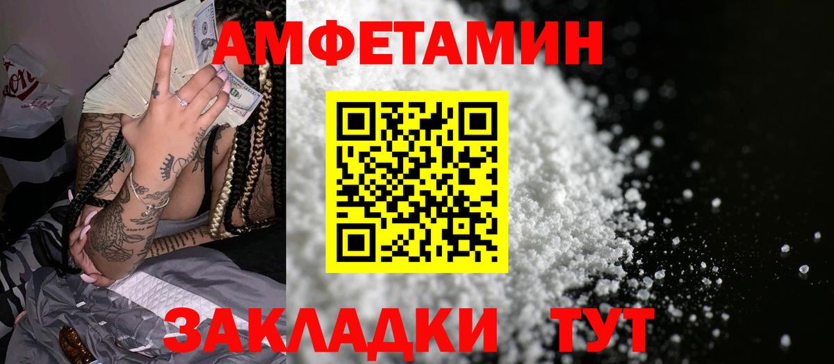 Южноуральск  АМФЕТАМИН  Вход с VPN  АМФ VHQ 