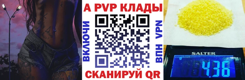 APVP Crystall  Южноуральск 