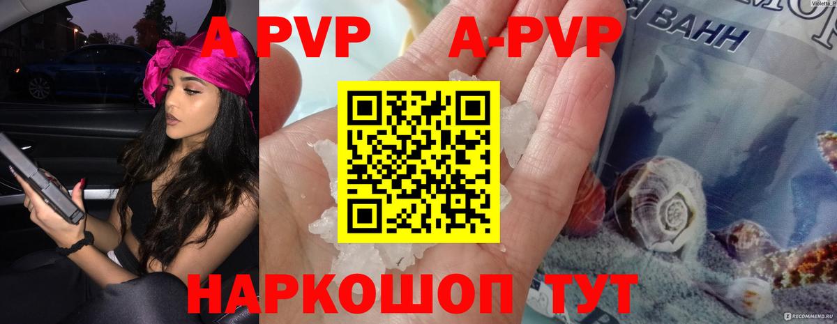 Alpha PVP Crystall  A-PVP крисы CK  Южноуральск  Вход с VPN  купить наркотики цена  A-PVP кристаллы 