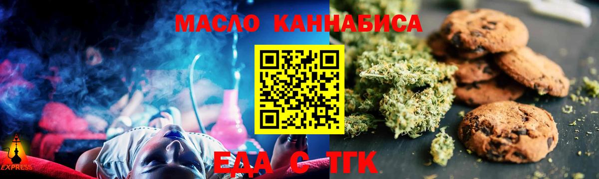 Печенье с ТГК конопля  Вход с VPN  Южноуральск 