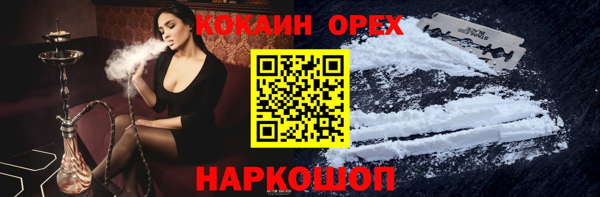 Cocaine  Вход с VPN  где купить наркоту  Кокаин Боливия  КОКАИН Эквадор  Южноуральск 