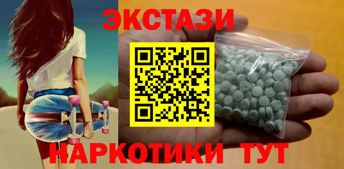 ЭКСТАЗИ ешки  Экстази  Южноуральск  Вход с VPN 