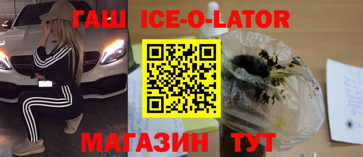 ГАШ VHQ Южноуральск