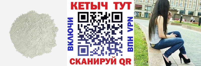 Кетамин ketamine  где найти   Южноуральск 