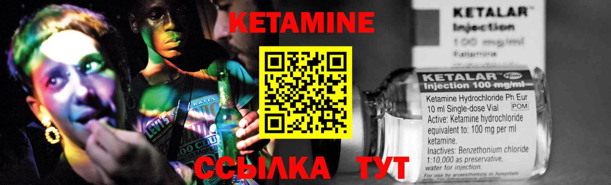 КЕТАМИН VHQ  Кетамин VHQ  Вход с VPN  Южноуральск 