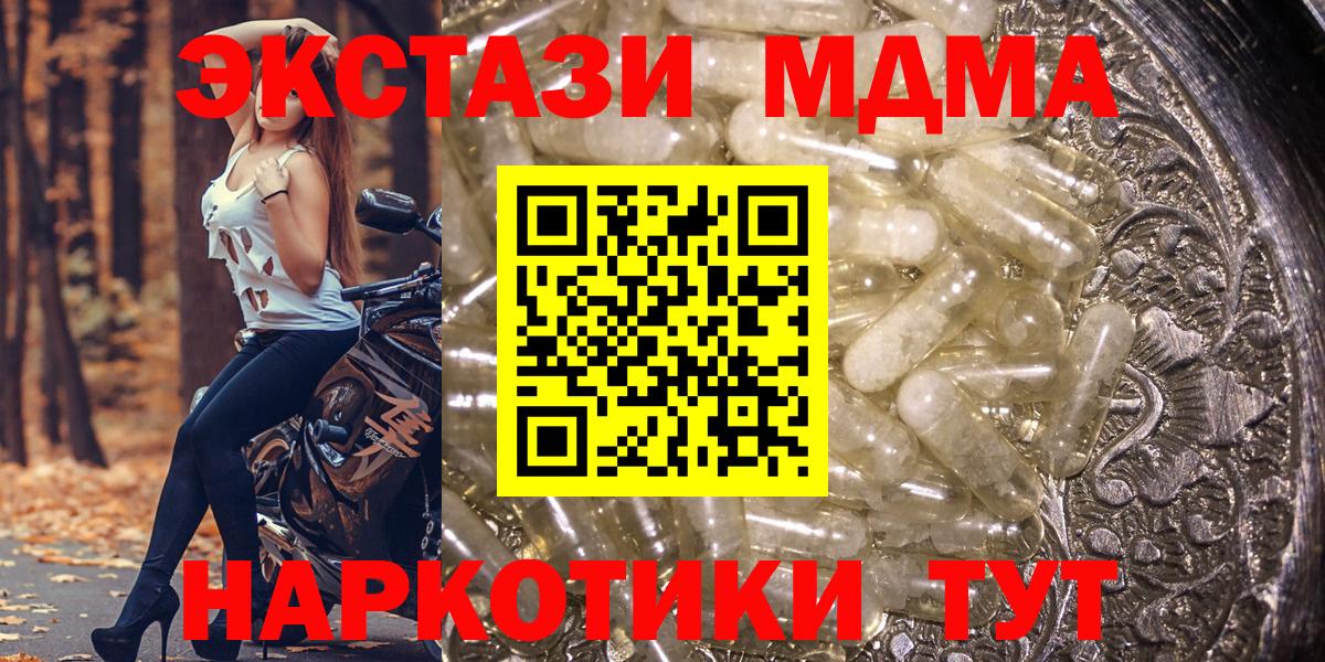 МДМА кристаллы Южноуральск