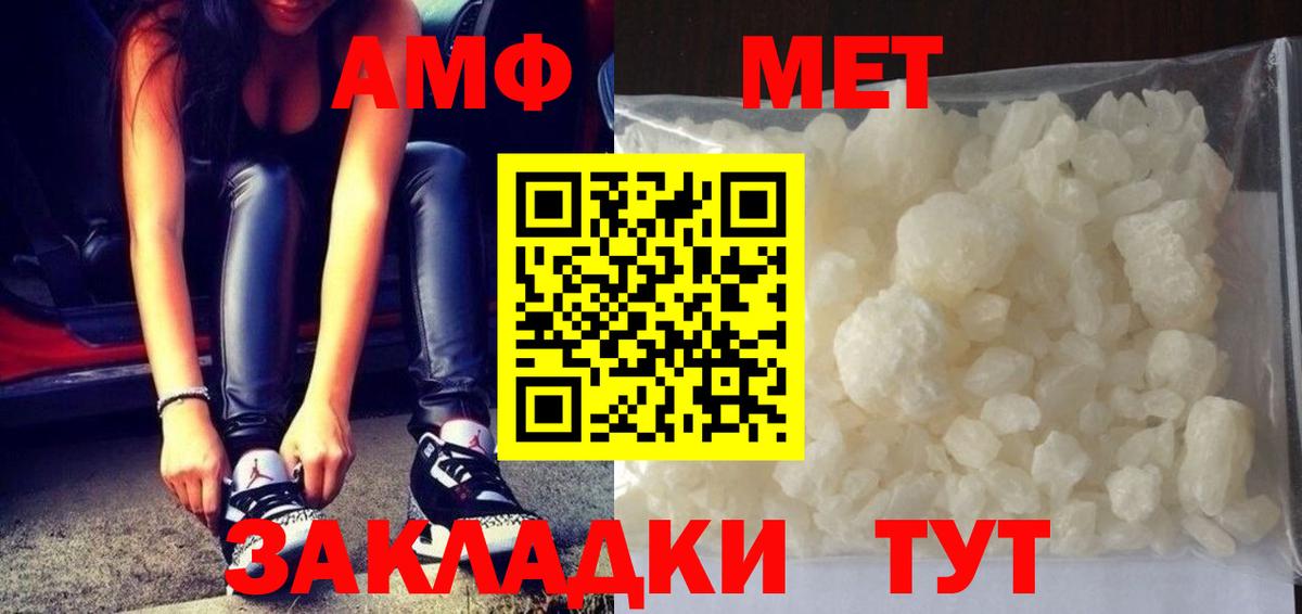 Метамфетамин пудра  Первитин  Южноуральск  Вход с VPN 