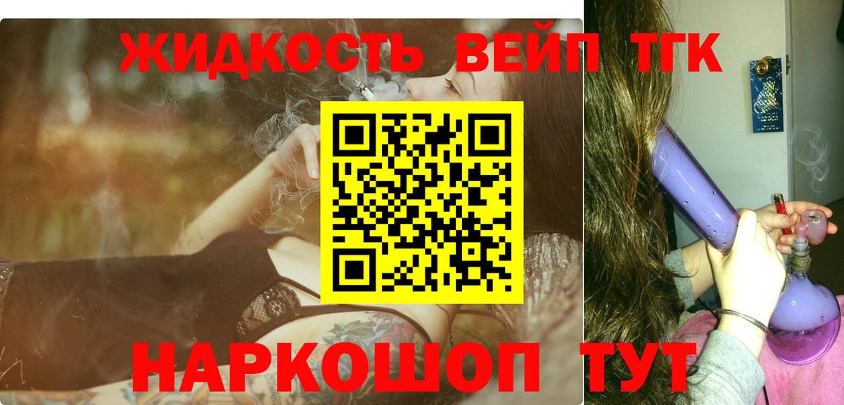 Дистиллят ТГК вейп с тгк  мега зеркало  Дистиллят ТГК вейп с тгк  Южноуральск  Вход с VPN 